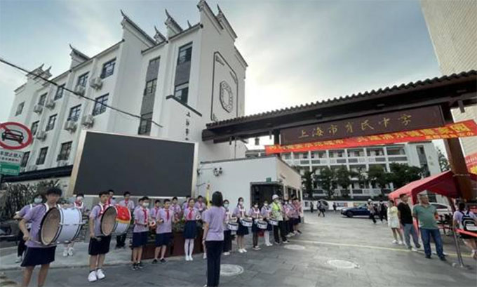 上海市育民中學