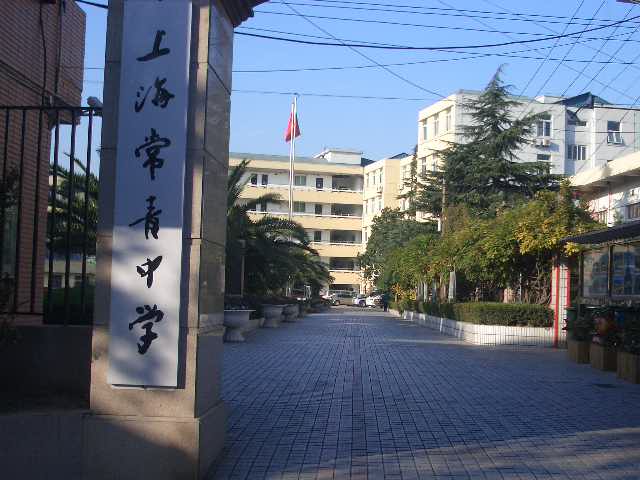 上海浦東新區(qū)民辦正達外國語學校