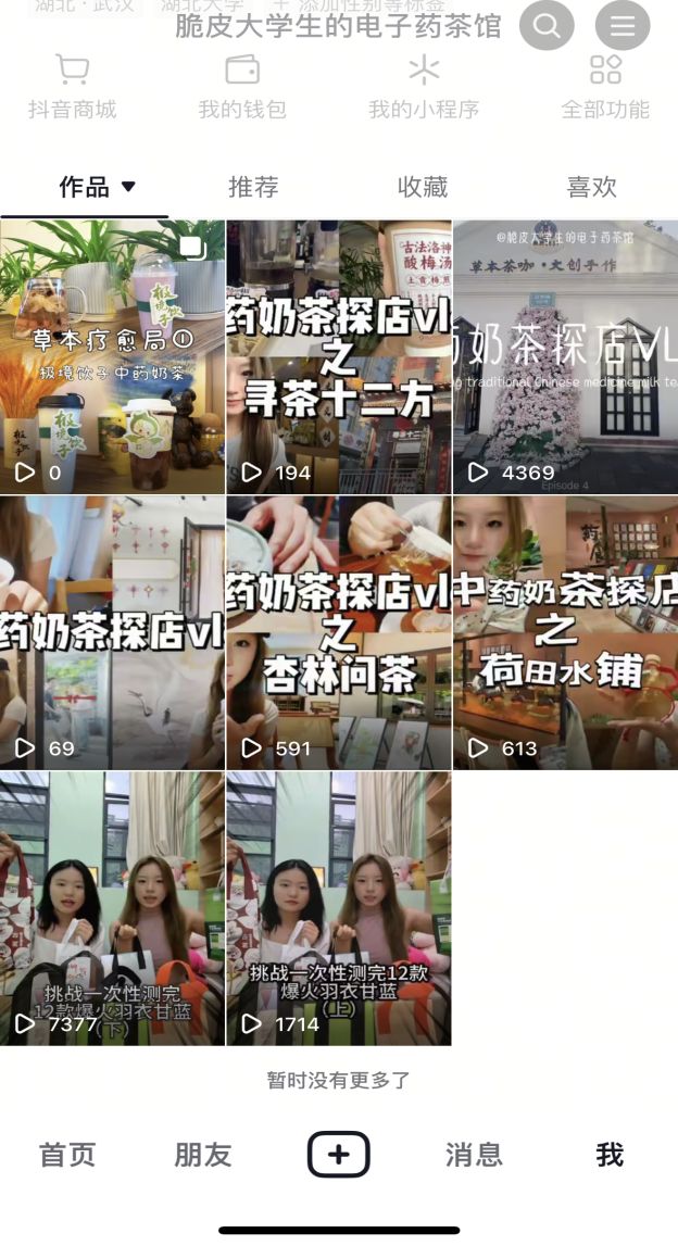 脆皮大學生遇上茶韻藥香：湖大學子雙線探路藥旅融合新生態