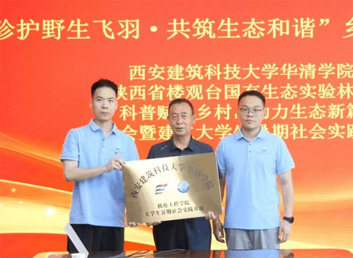 青春力量守護秦嶺飛羽 校地協同共繪振興畫卷