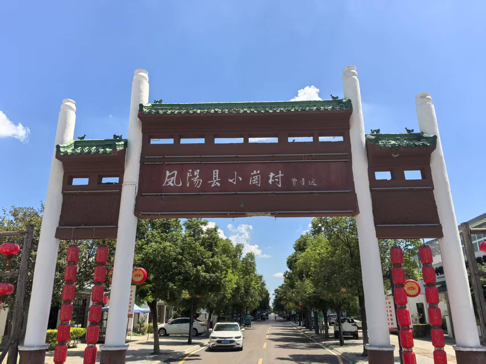 中央司法警官學(xué)院小崗實踐團(tuán)走進(jìn)安徽鳳陽小崗村，傳承改革精神踐行法治使命