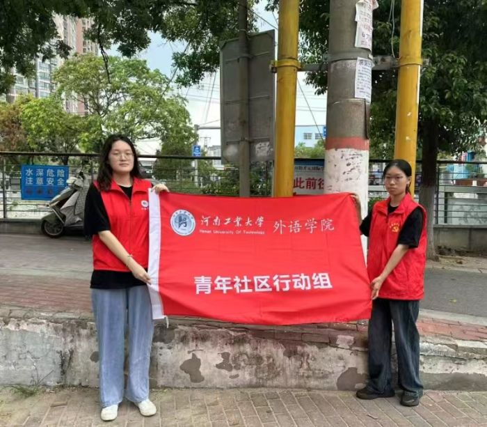 河南工業大學——青春筑夢基層行，學用結合促發展