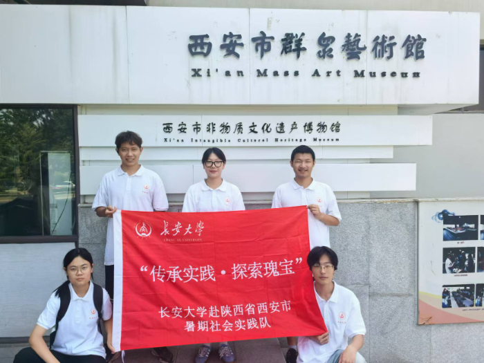 長安大學赴陜西省西安市“傳承實踐，探索瑰寶”暑期社會實踐隊前往明清皮影藝術博物館、西安市非物質文化遺產博物館進行參觀學習