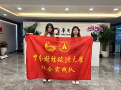 數智淘金破難題，數資入表譜新篇——中南大學子實地探訪企業“數據資產入表”實踐路徑