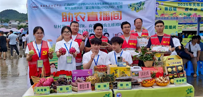 青春暖流潤沃土！廣西民族師范學院三下鄉 志愿服務實踐團助農映初心