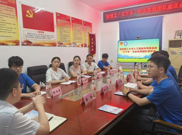 尋岳西星火 續(xù)紅色基因——安徽理工大學(xué)人工智能學(xué)院實(shí)踐團(tuán)岳西紅色實(shí)踐之旅