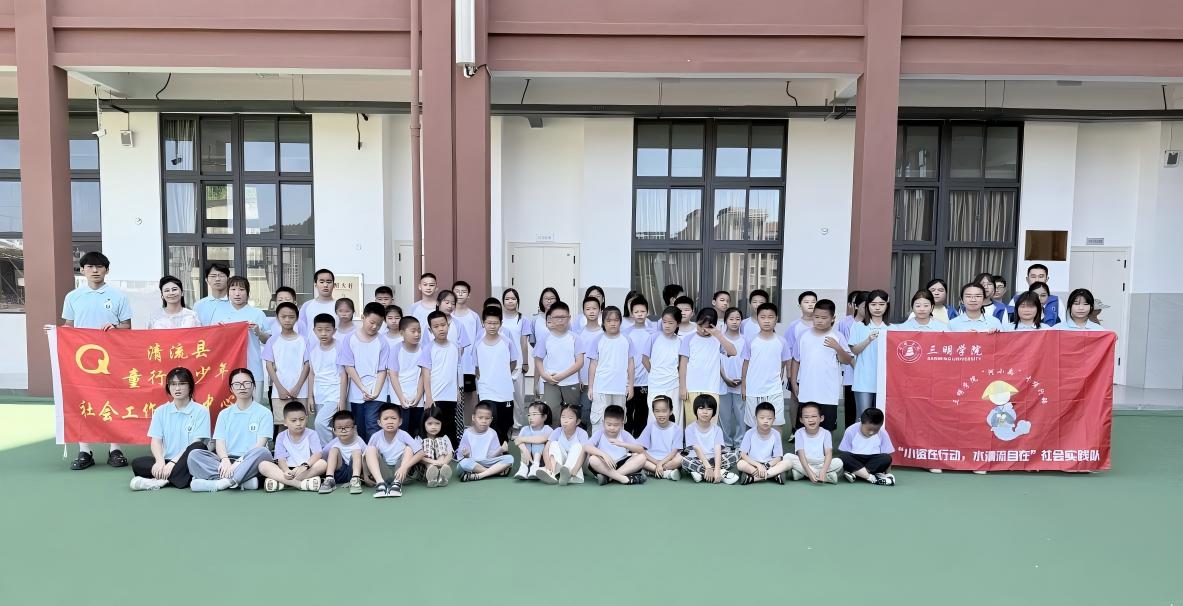 三明學院資源與化工學院“資小科”志愿服務隊開展暑期社會實踐系列活動
