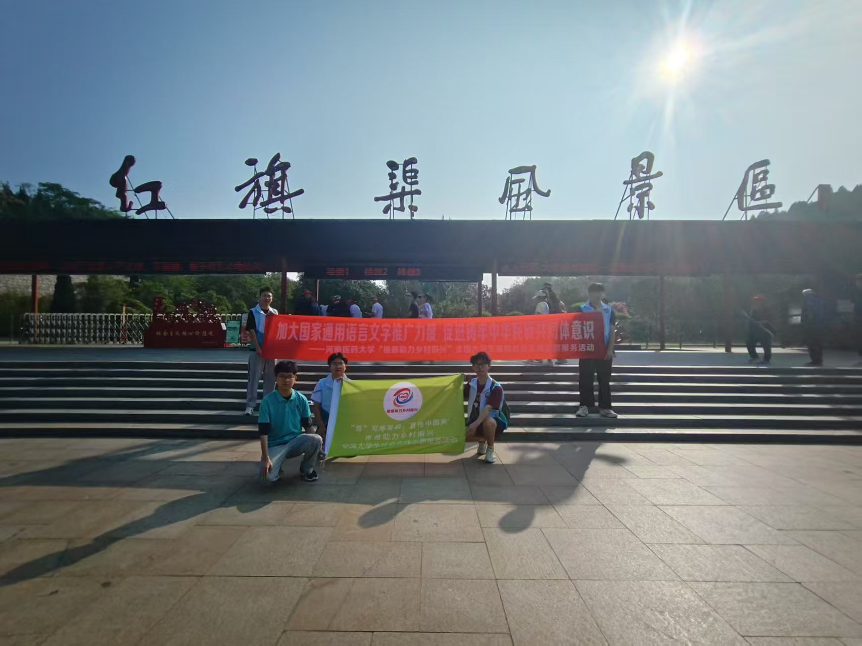 河南醫藥大學“普”寫華夏韻，宣傳“中國聲”團隊赴安陽推普社會實踐