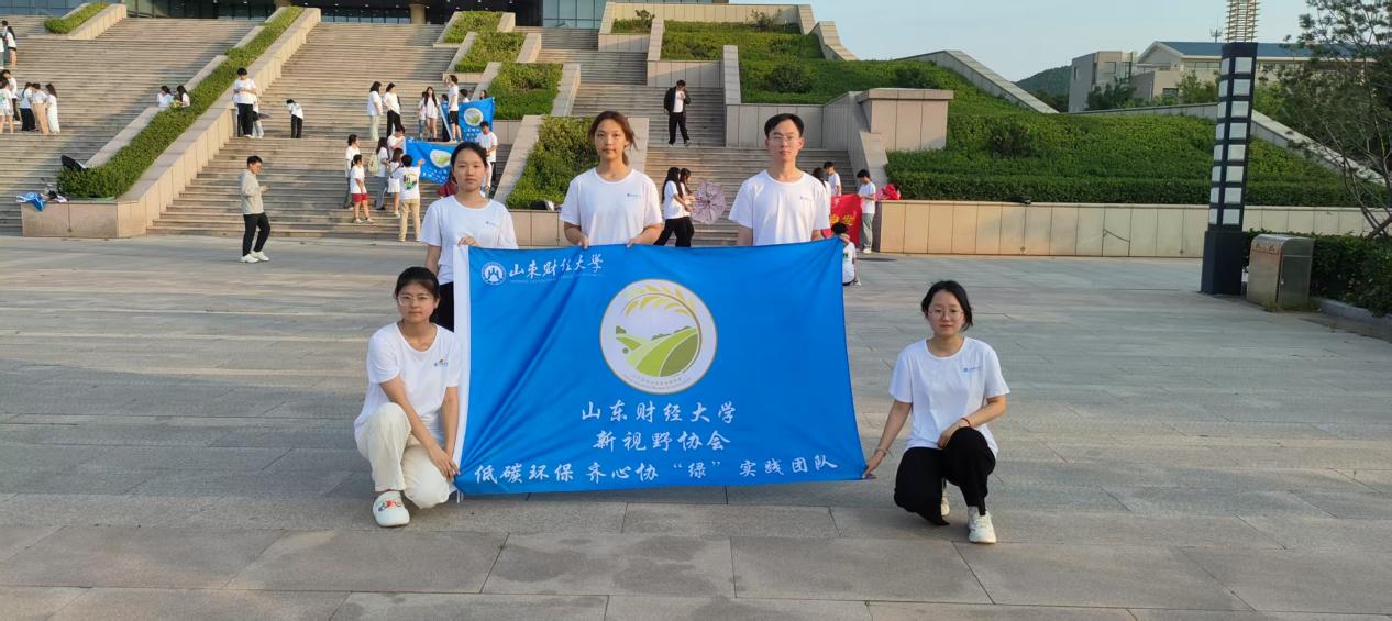 低碳環保，齊心協“綠”