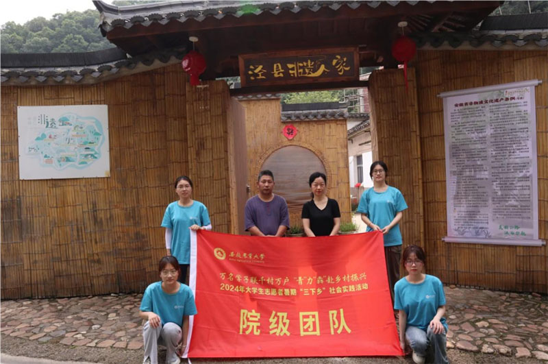 安徽農(nóng)業(yè)大學(xué)外國(guó)語學(xué)院“紙載千秋，非遺流長(zhǎng)”實(shí)踐團(tuán)走進(jìn)宣紙簾非遺人家