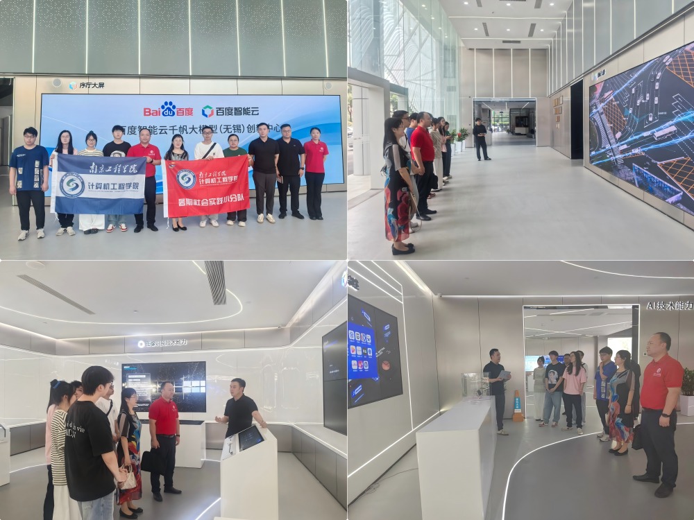 南京工程學(xué)院：觸摸無錫科創(chuàng)脈搏，賦能專業(yè)創(chuàng)新夢(mèng)想