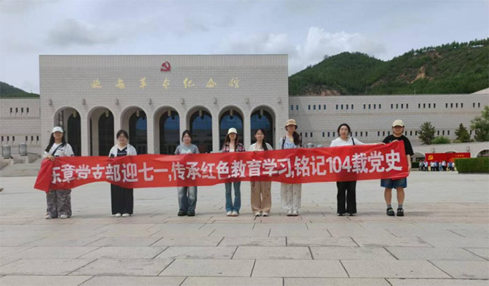探尋延安精神，汲取奮進力量：青年學子在建黨104周年之際繪就紅色傳承新畫卷