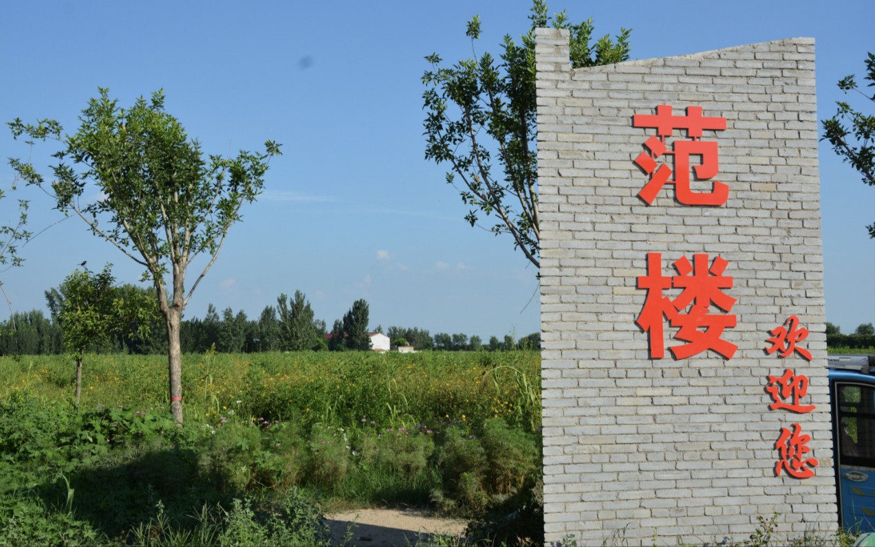 北京科技大學(xué)習(xí)語(yǔ)阡陌實(shí)踐團(tuán)鄉(xiāng)村振興調(diào)研行