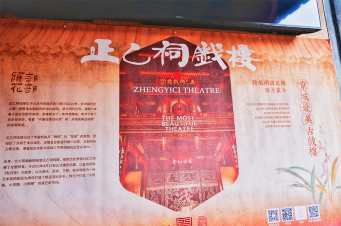 正乙祠戲樓:一所不開(kāi)放參觀的戲院 ，一次意外的相逢