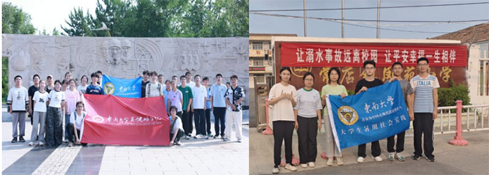 以書為媒，青春同行：東南大學跨地域閱讀分享夏令營共赴書香之約