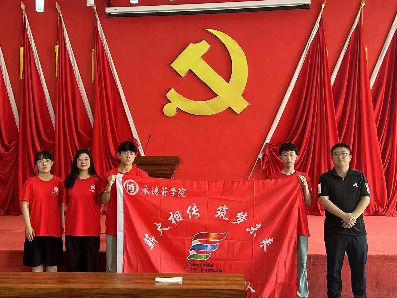 承德醫(yī)學(xué)院“薪火相傳，筑夢未來”社會實踐服務(wù)隊深入東野莊紅色教育基地開展暑期三