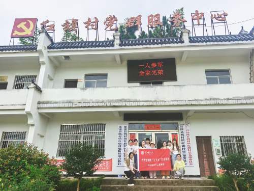 滁州學院暑期三下鄉 ：尋茶姚村傳薪火，青春賦能茶文化