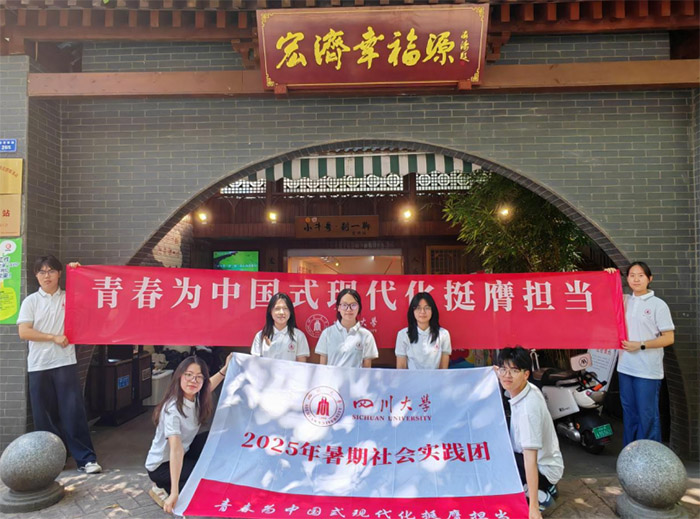黨建領航、青春助力！川大實踐團解鎖“小牛哥”驛站的社治新圖景