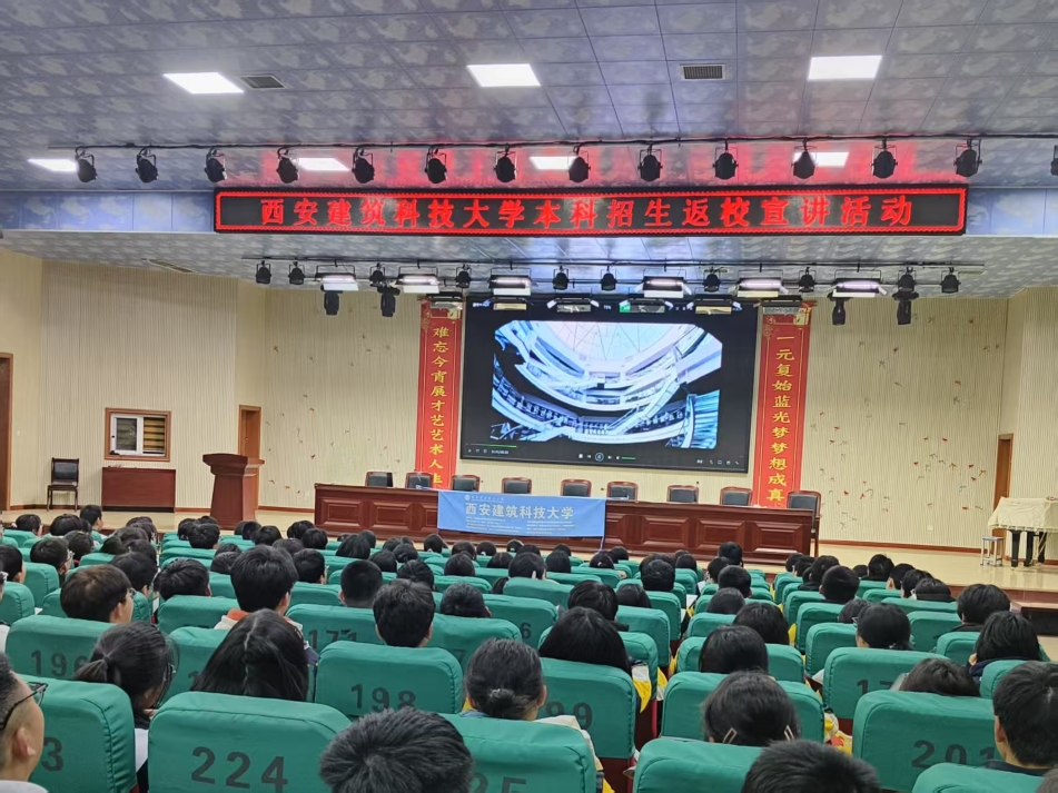 三下鄉|西安建筑科技大學赴陜西省渭南市富平縣招生宣傳暑期社會實踐團開展招生宣傳活動