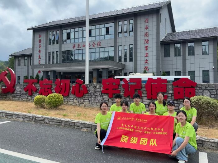 安徽農業大學學子共赴紅旅柏墊熱土 同探鄉村振興新途
