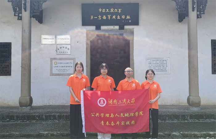 紅色基因薪火相傳：青春奮斗實踐團·本碩聯隊 擦亮“紅軍之源”底色，譜寫鄉村振興新篇