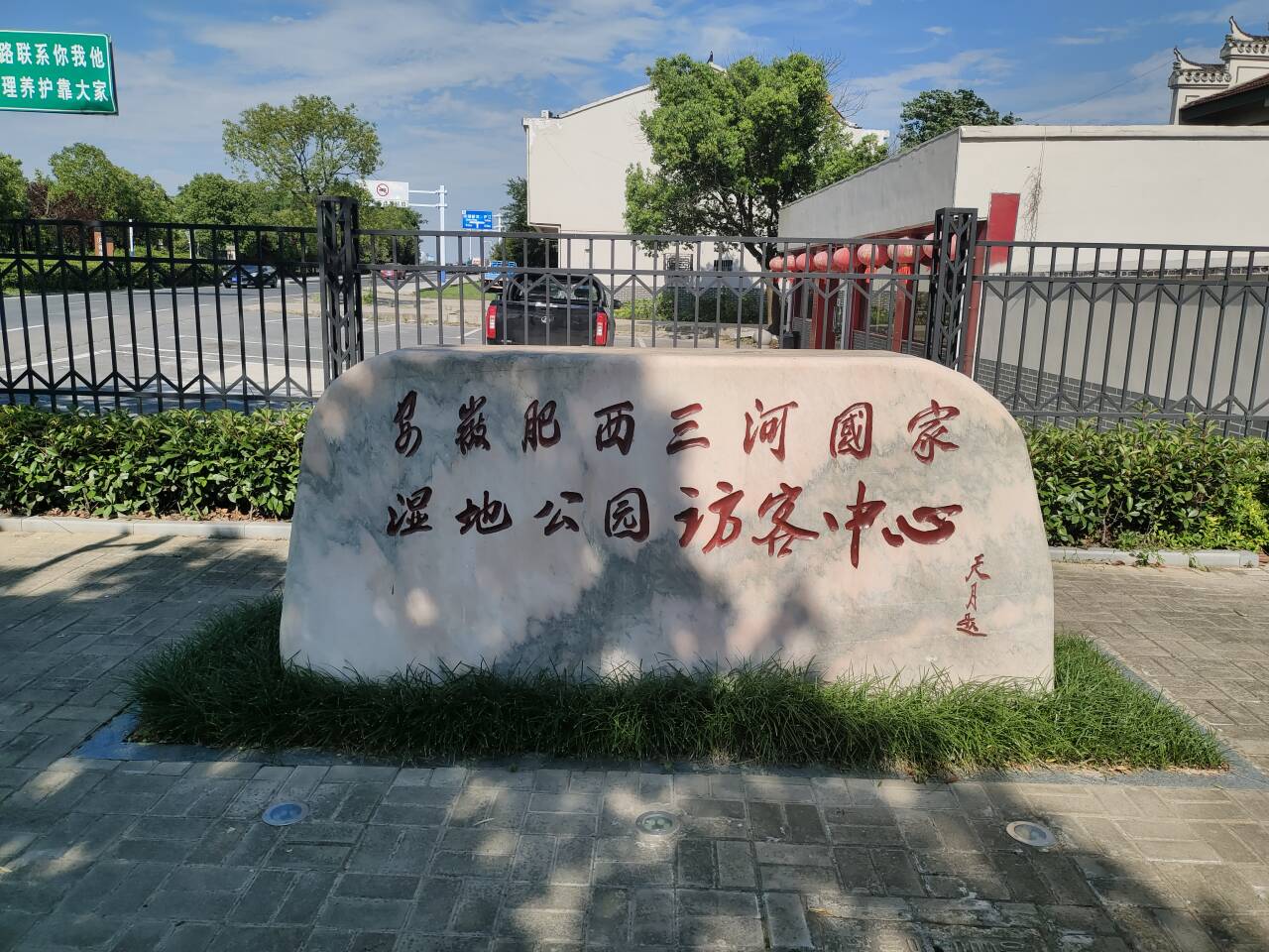 生態興，文明興——安徽理工大學綠色燎原團隊暑期三下鄉社會實踐活動