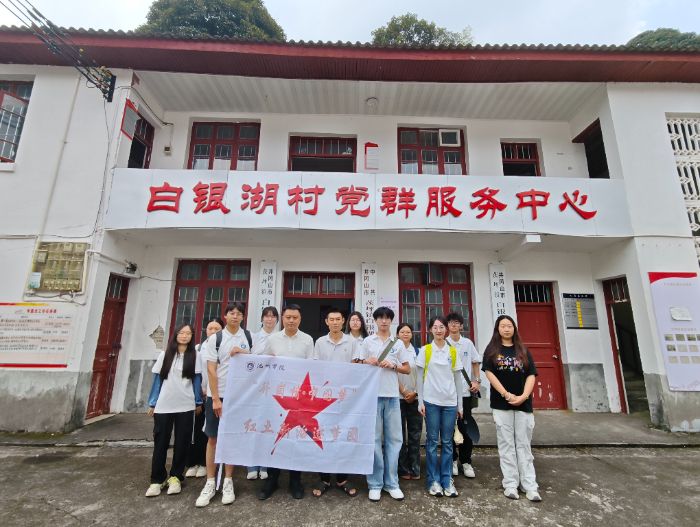 紅土煥新顏，振興譜新篇 ——白銀湖村紅綠融合發展紀實