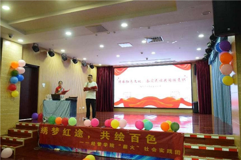 賡續紅色血脈，鑄就民族共同體之魂