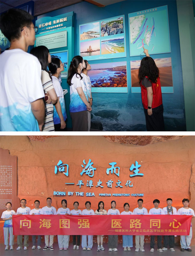 踏浪尋根鑄海魂 醫心向洋譜新篇——福醫學子平潭“向海圖強 醫路同心”暑期“三下鄉”活動紀實