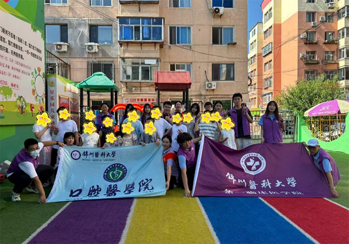 赴一場 “星” 約：錦州醫科大學口腔醫學院三下鄉團隊以愛為炬，照亮孤獨癥患兒康復路