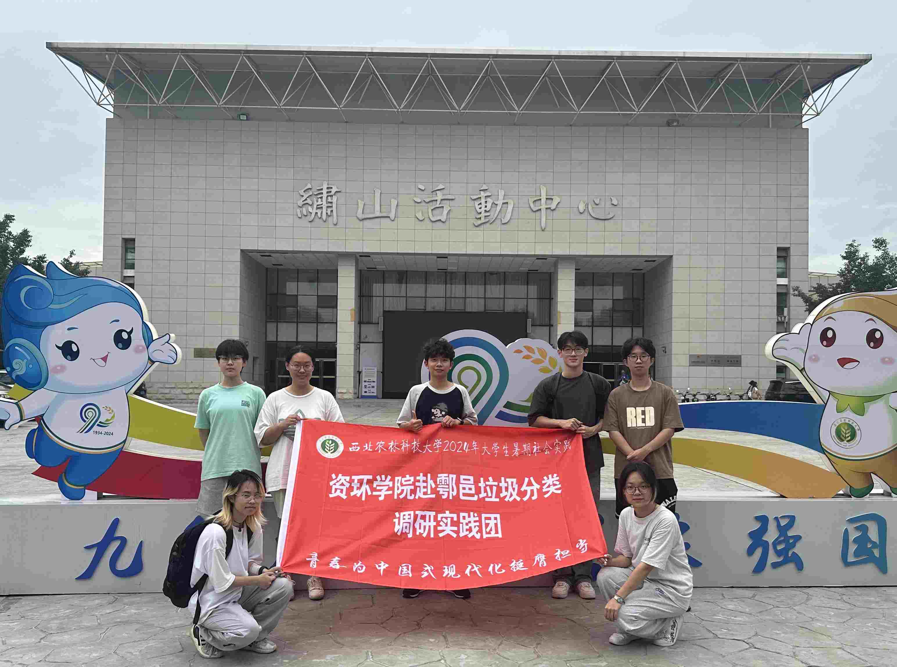 西農(nóng)學(xué)子三下鄉(xiāng)：鄠邑區(qū)垃圾分類