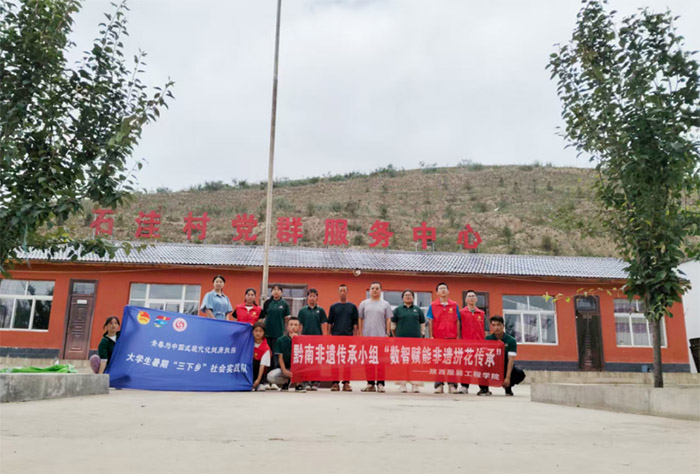 陜服學子三下鄉：解碼黔南非遺拼花，讓青春成為文化傳承新引擎