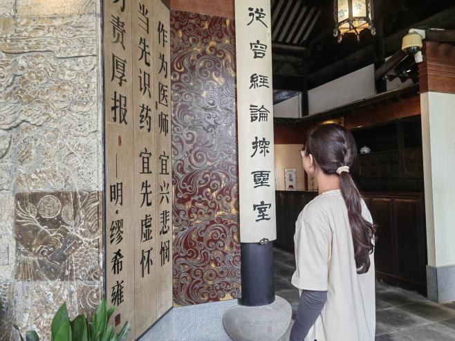 【一臨薪火實踐團】“繼醫(yī)脈傳承，賞杏林春暉”薪火實踐