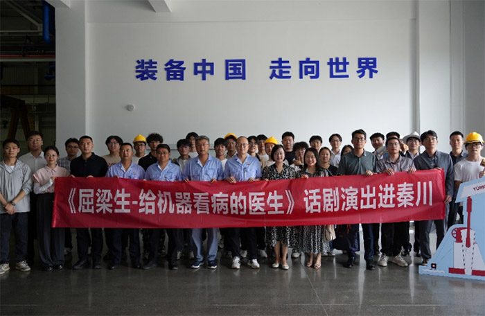 西安交通大學機械學院原創話劇|屈梁生：給機器看病的醫生