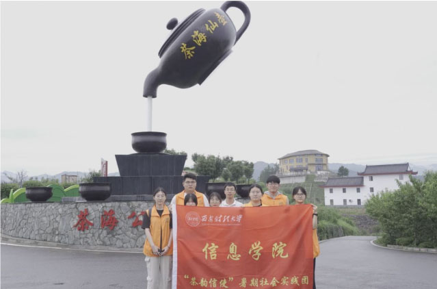 茶韻悠長，鄉(xiāng)村振興丨“茶韻信使”三下鄉(xiāng)暑期實(shí)踐隊深入茶海公園，感受采茶魅力