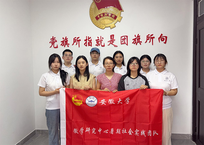 安徽大學徽學研究中心|探尋祁紅魅力，助力產業發展