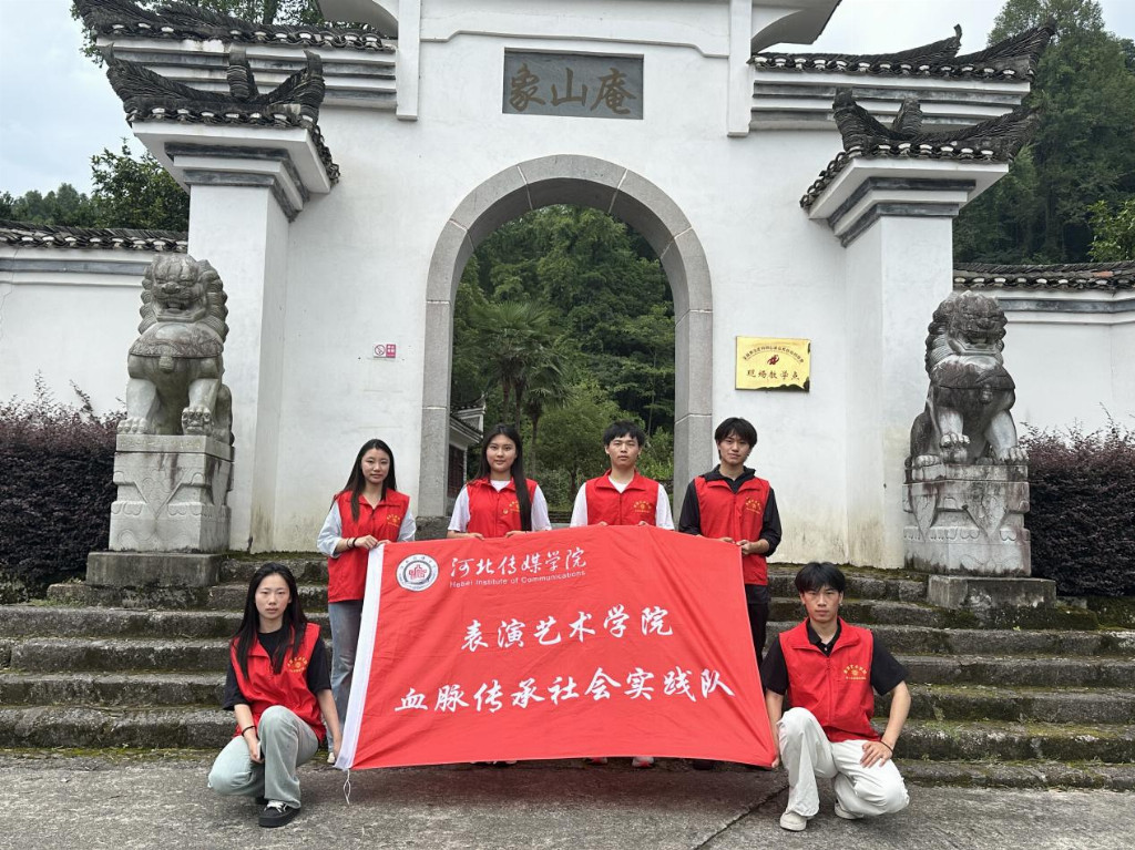 三下鄉｜血脈傳承小分隊—踏紅色足跡，傳井岡星火