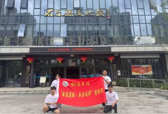 聚焦非遺傳承：“目連遺韻·石臺風華”實踐團暑期石臺行