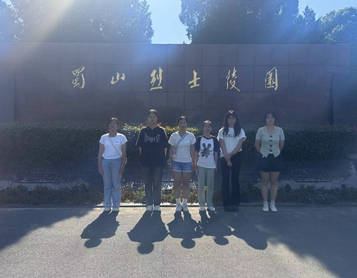 赴合肥市蜀山烈士陵園實(shí)踐小分隊
