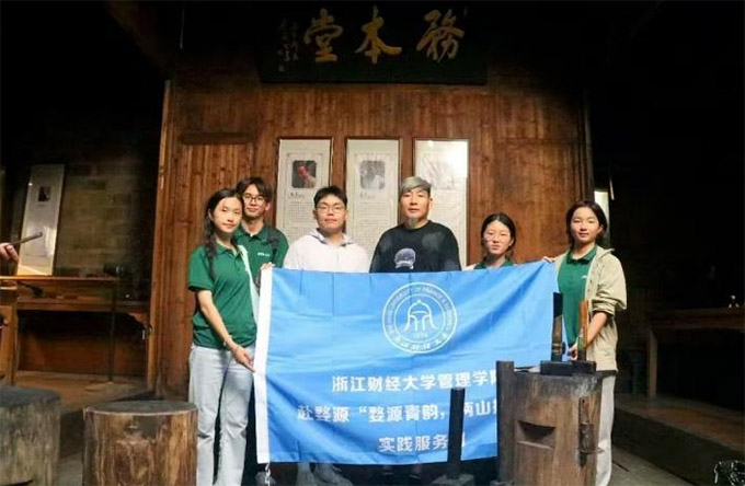 青衿丈量古村落，筆墨共繪振興圖——浙財學子婺源探尋生態文化發展之路