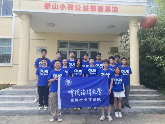 星辰點亮泰山，青春奉獻鄉野