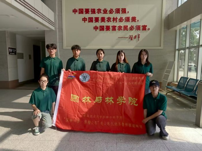 學史力行興農路，實踐躬耕報國心——青島農業大學園林與林學院“深耕齊魯·稼穡興邦”調研團赴齊魯樣板三元朱村調研紀實
