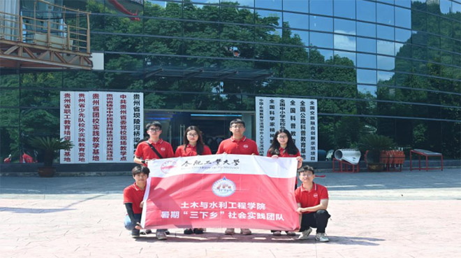 走進(jìn)橋梁博物館，觸摸大工程脈搏——合肥工業(yè)大學(xué)土木與水利工程學(xué)院研究生暑期“三下鄉(xiāng)”團(tuán)隊(duì)赴壩陵河大橋開展社會(huì)實(shí)踐