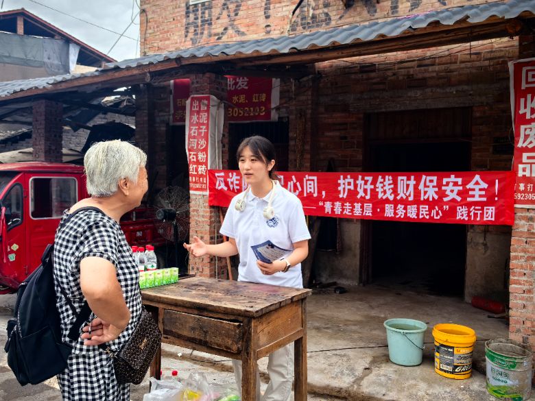 識破詐騙護錢袋，筑牢防線守平安
