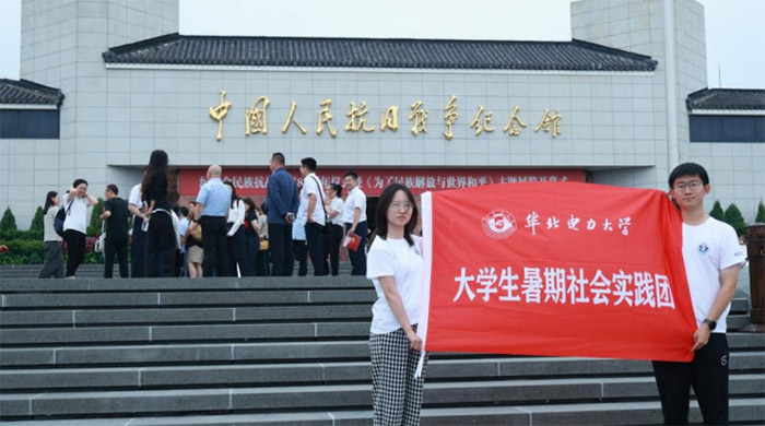 緬懷抗戰英烈，砥礪強國之志