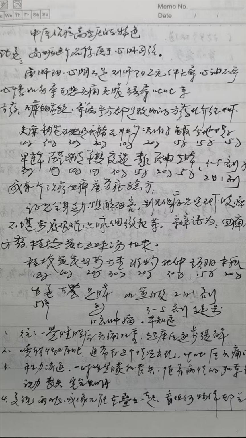 【薪火傳承——探尋中醫(yī)藥發(fā)展與文化傳播】“古來行醫(yī)濟(jì)世窮，仁者懸壺沐春風(fēng)”薪火實(shí)踐團(tuán)蜀地醫(yī)道尋根隊(duì)專訪民間老中醫(yī)張明權(quán)