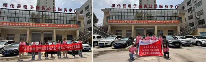 淳香蕎韻實踐團破解人才困境，助力農產“觸網”