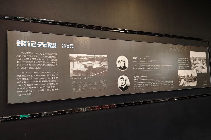 血色鐵軌銘往事，薪火步履照新程