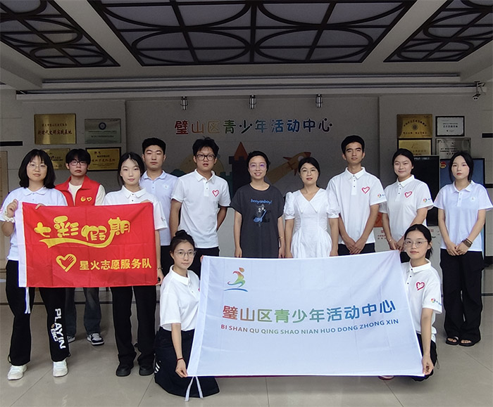 重慶機電職業技術大學星火志愿服務隊暑期志愿服務活動圓滿完成