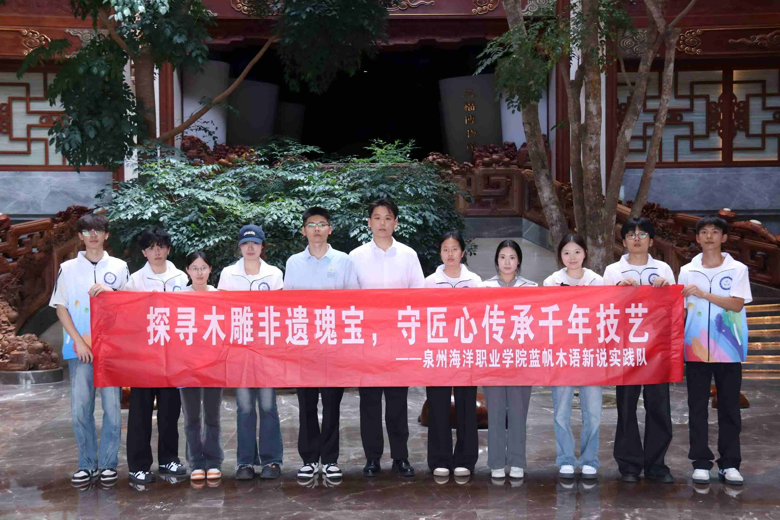 當青春遇見非遺：泉州海洋職業學院學子赴仙游榜頭開展木雕技藝傳承調研實踐活動